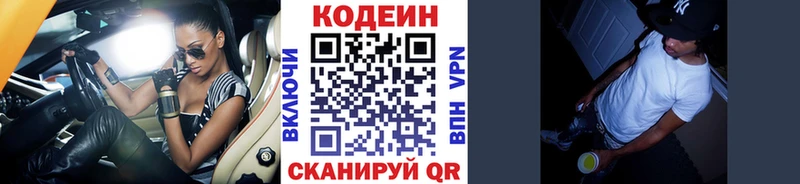 Кодеиновый сироп Lean напиток Lean (лин)  наркота  площадка состав  Щигры 