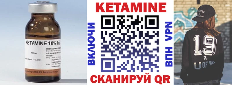 Кетамин ketamine  закладки  Щигры 
