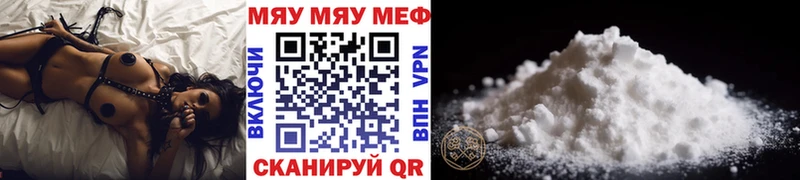 МЕФ кристаллы  Щигры 